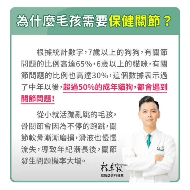 【毛孩時代】關節保健粉x3盒(貓狗關節保健食品/貓狗關節保養/寵物保健)