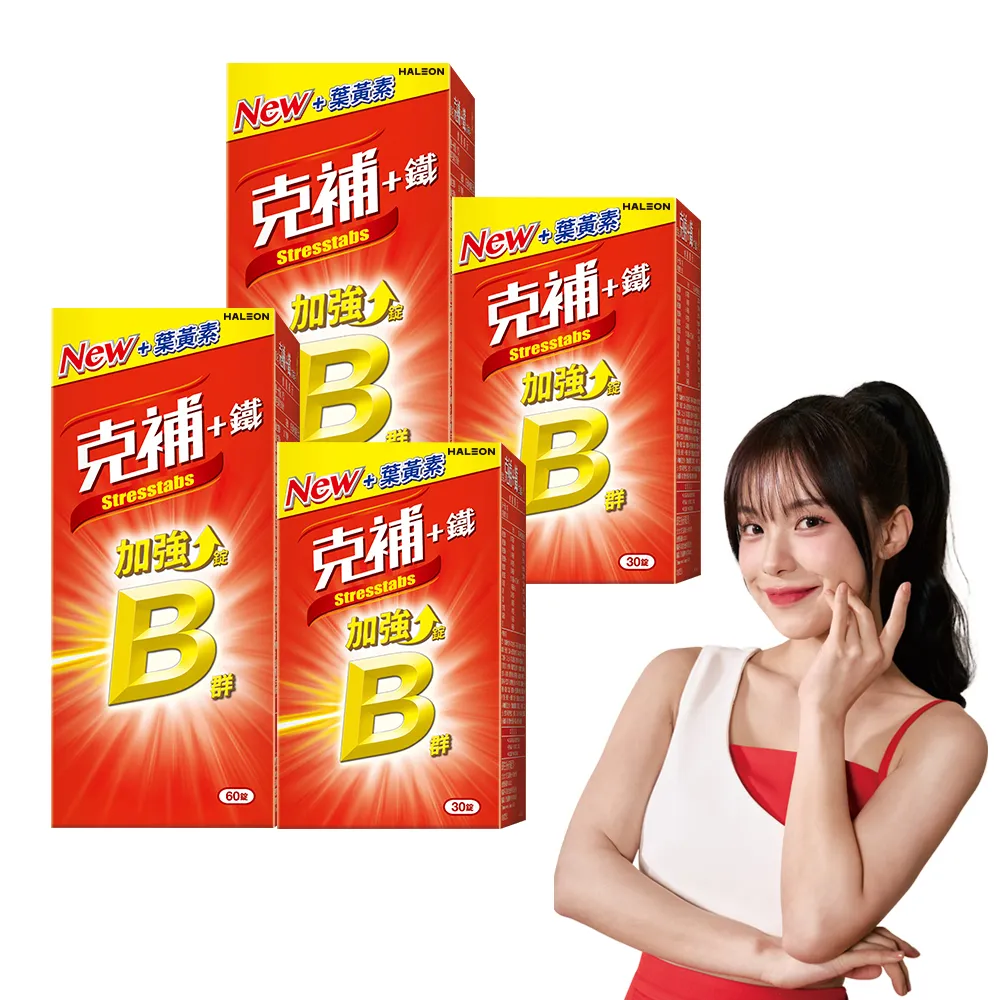 【克補】B群+鐵加強錠 2入組(90錠/組-克補活力代言人李多慧推薦 B12增量10倍 薄荷迷你錠 添加葉黃素)