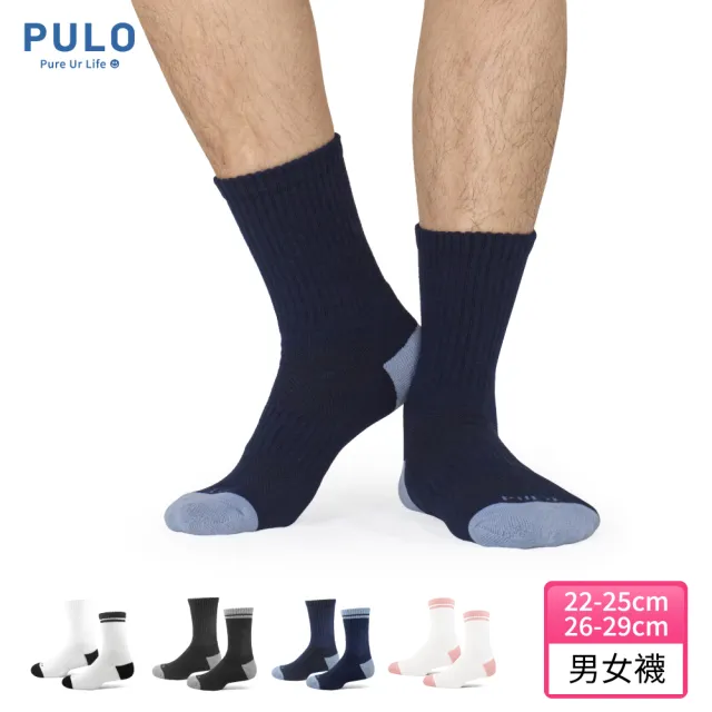 【PULO】2雙組 厚棉雙色氣墊長襪(運動襪/除臭襪/長襪/襪/襪子/女襪子/男襪子/籃球襪/中筒襪/紳士襪/條紋襪)