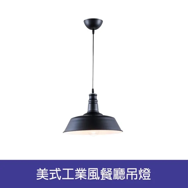【Honey Comb】美式工業風餐廳吊燈(BL-51542)