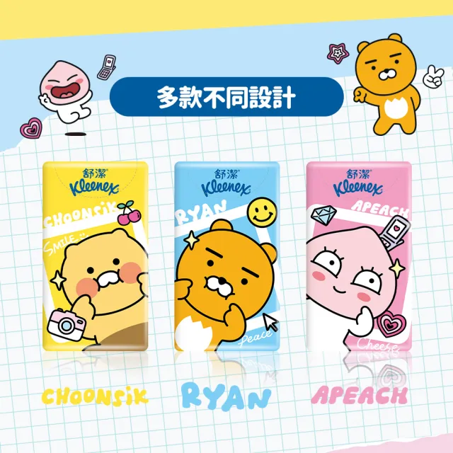 【Kleenex 舒潔】Kakao Friends面紙袖珍包 10抽x26包x4串(Kakao Friends限定版)