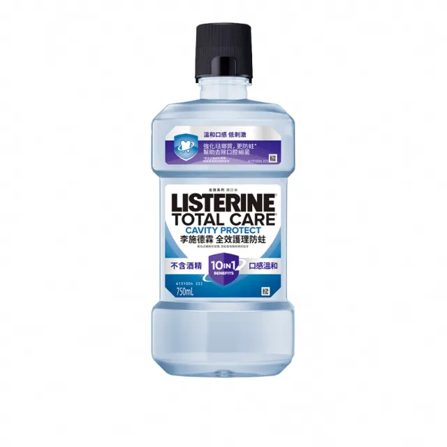 【Listerine 李施德霖】全效護理漱口水750ml(溫和/抗敏感/防蛀/牙齦/亮白)