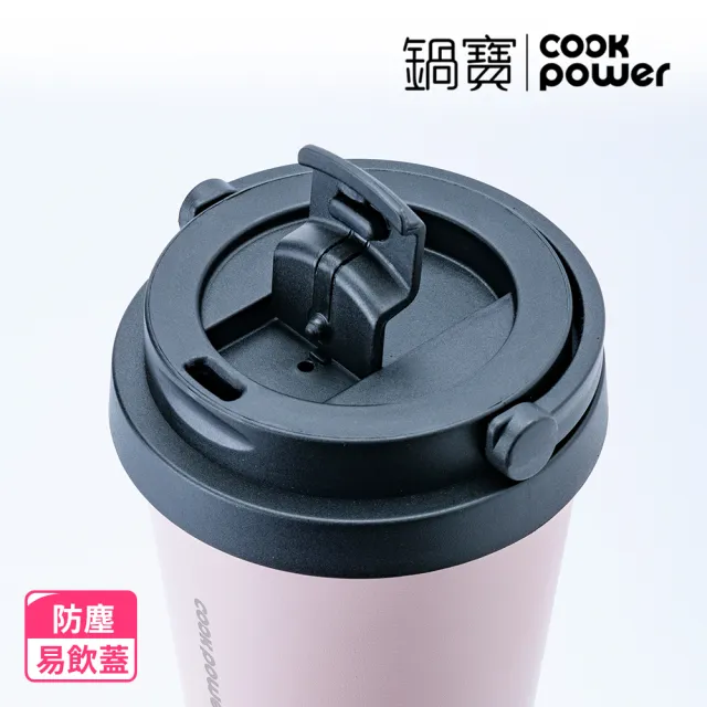 【CookPower 鍋寶】316不鏽鋼內陶瓷手提咖啡杯540ml(星夜系列)