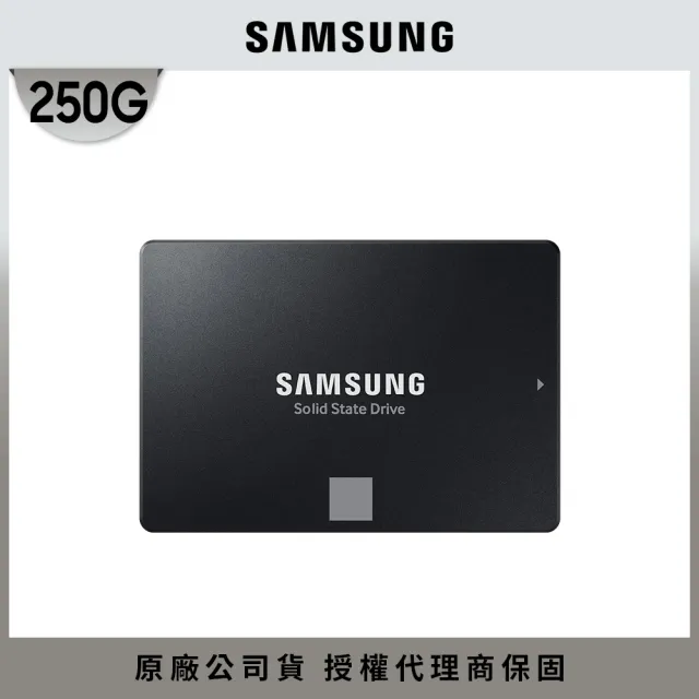 【SAMSUNG 三星】870 EVO 250GB SATA ssd固態硬碟 MZ-77E250BW 讀 560M/寫 530M