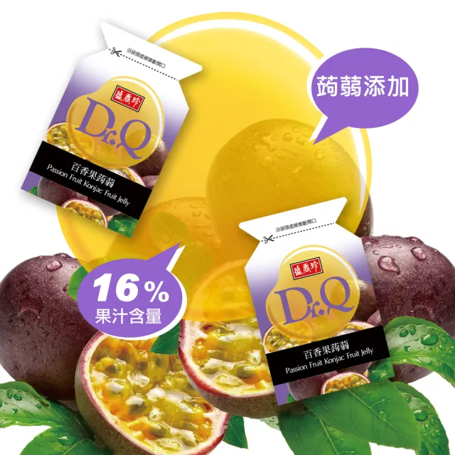 【盛香珍】Dr.Q蒟蒻果凍265g/包(內約14入-葡萄/草莓/芒果/百香果/荔枝-口味任選)中元普渡/拜拜/澎派