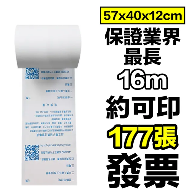 【CLEAN 克林】50捲裝 電子發票感熱紙捲  57x40x12mm(符合財政部規範 發票機 感熱紙 發票紙捲 熱感紙)