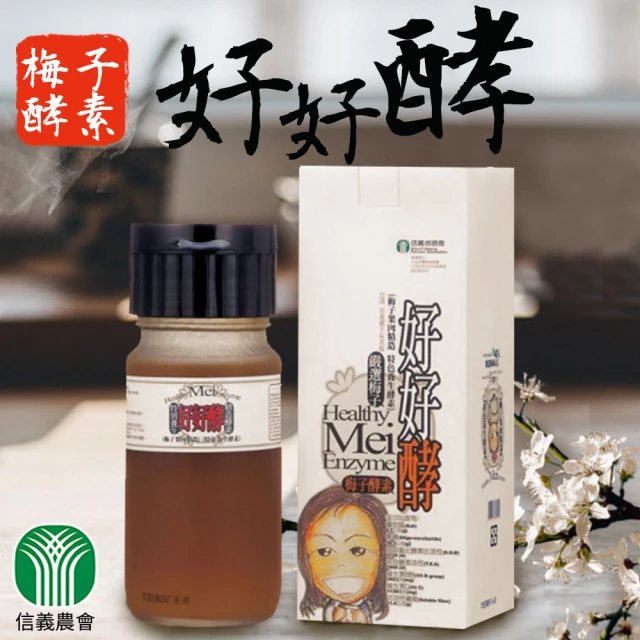 酵素梅子
