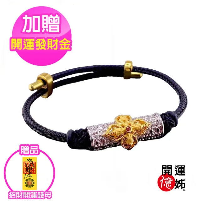 【開運億姊】時尚泰國四面佛手鍊-同鈦晶手排招財能量/開運/桃花/貴人運旺超靈驗(旺九紫離火運-贈開錢母)