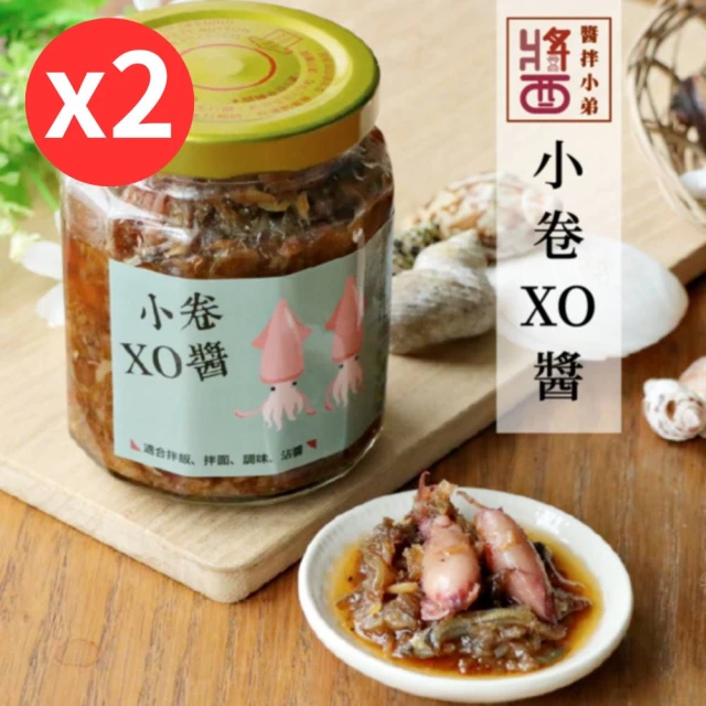 醬拌小弟 澎湖干貝海鮮XO醬2罐(產地直送 不加味精)好評推