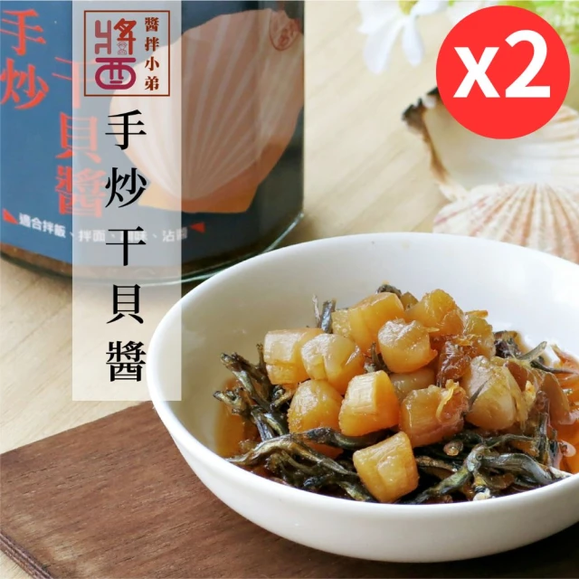 李錦記 XO醬(220g 2入組)品牌優惠