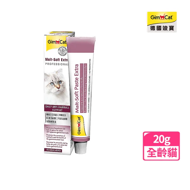 【Gimpet 竣寶】麥芽化毛膏-專業版20g(化毛膏、溫和排出毛球、維持腸胃道健康、貓咪排毛、保健、排出毛球)
