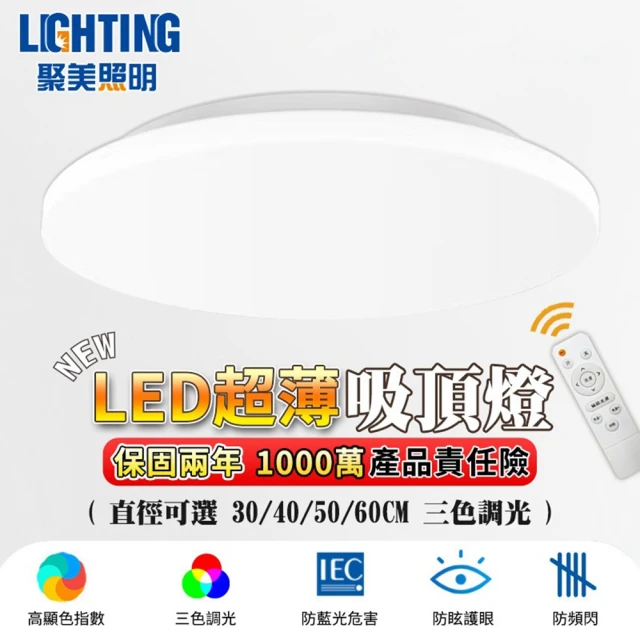 必登堡 LED 60W 朗韵黑耀吸頂燈 附遙控器 A8000