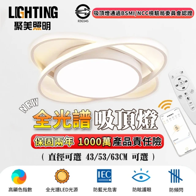 必登堡 LED 60W 朗韵黑耀吸頂燈 附遙控器 A8000