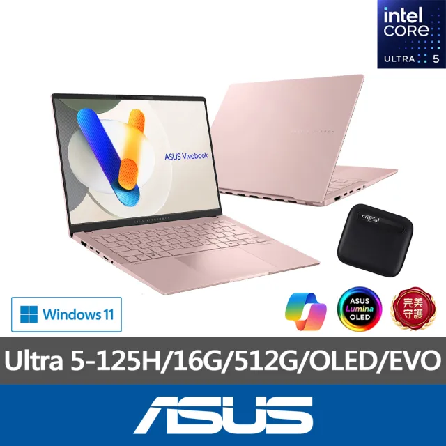 【ASUS】1TB外接SSD組★14吋Ultra 5輕薄AI筆電(VivoBook S S5406MA/Ultra 5-125H/16G/512G/W11/OLED/EVO)