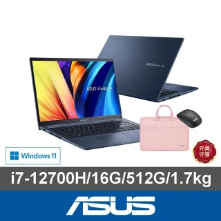 【ASUS】筆電包/滑鼠組★15.6吋i7效能筆電(VivoBook X1502ZA/i7-12700H/16G/512G SSD/W11)