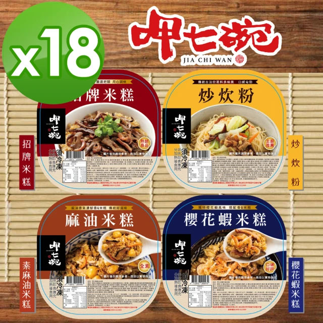 米糕