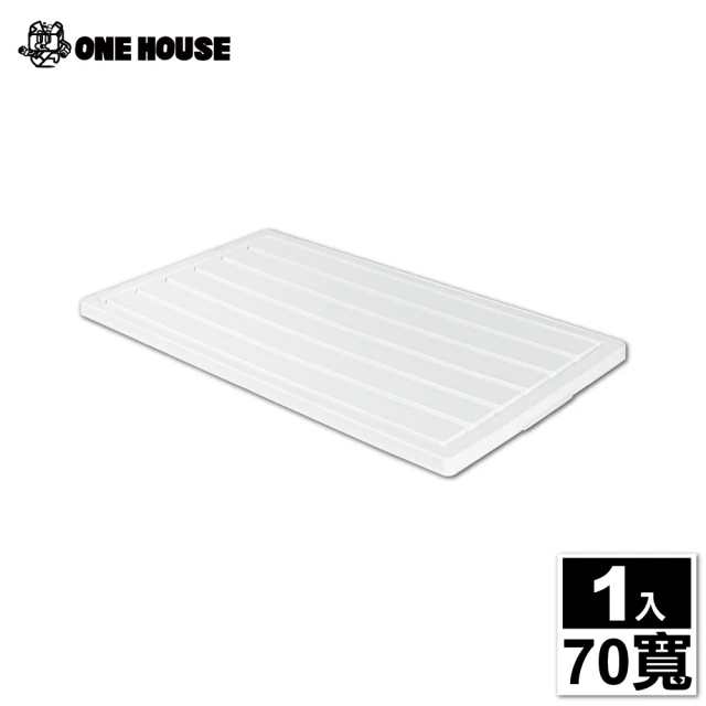 ONE HOUSE 藤原折疊收納櫃-配件-上蓋-70寬(1入)