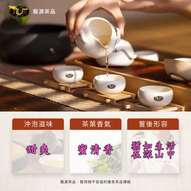 【龍源茶品】頂級杉林溪鮮活烏龍茶葉150gx3包(共450g;無焙火/高山茶葉/附提袋;春茶)