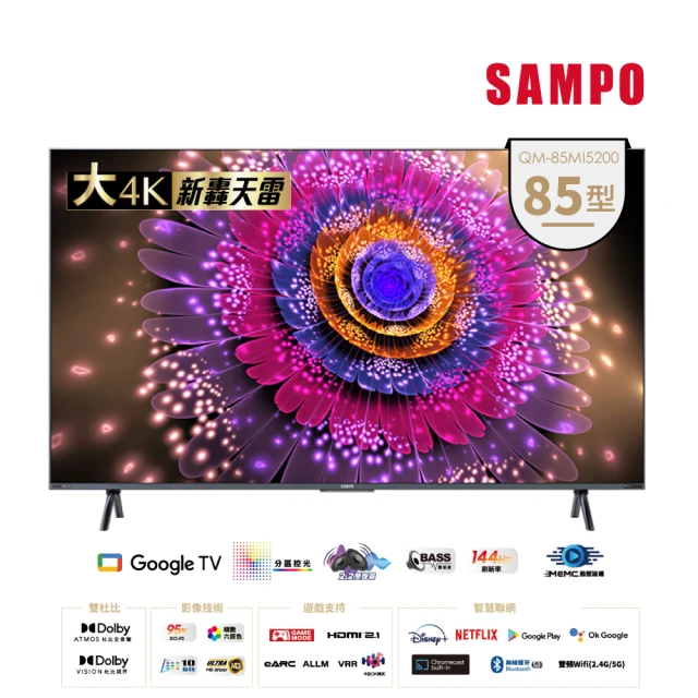 SAMPO 聲寶 85型4K HDR新轟天雷智慧聯網MINI QLED顯示器(QM-85MI5200)