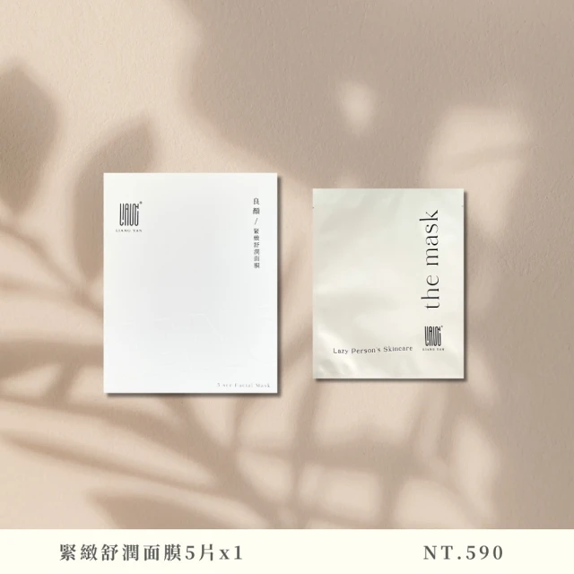 INNISFREE 我的真萃能量面膜40入澎派組評價推薦