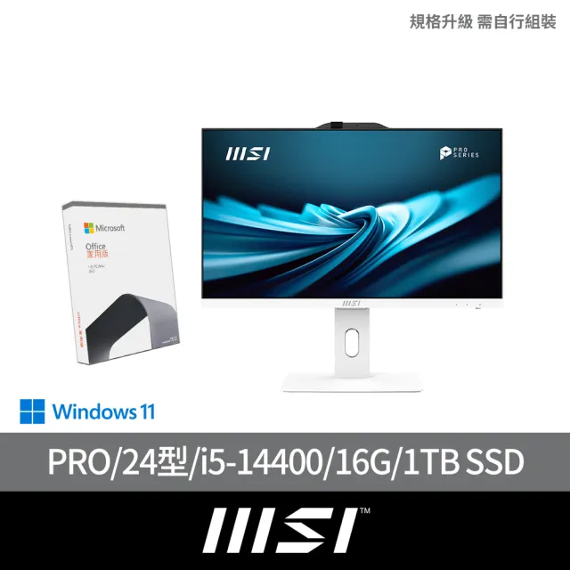 【MSI 微星】Office2021組★24型 i5液晶電腦(PRO AP242P 14M-652W/i5-14400/16G/1TB SSD/W11)