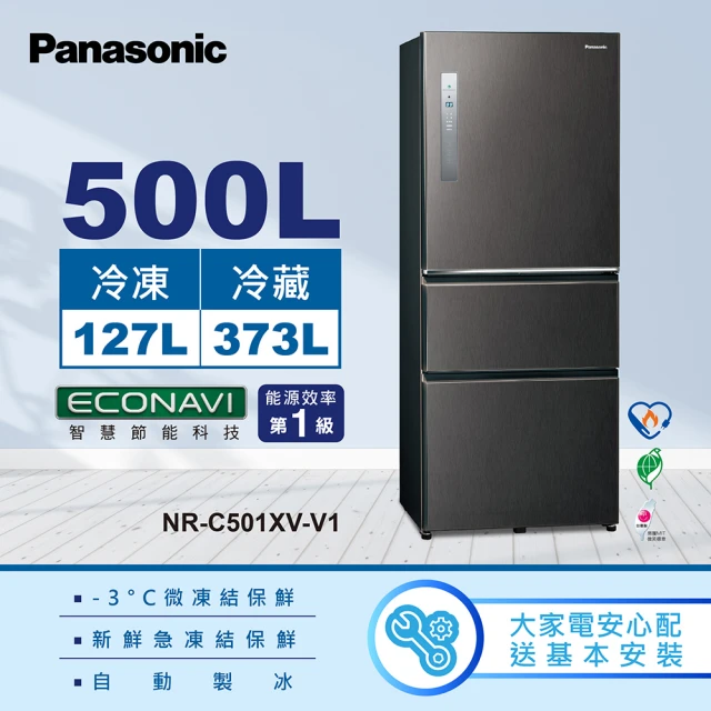 Panasonic 國際牌 台灣製578L新一級能源效率三門