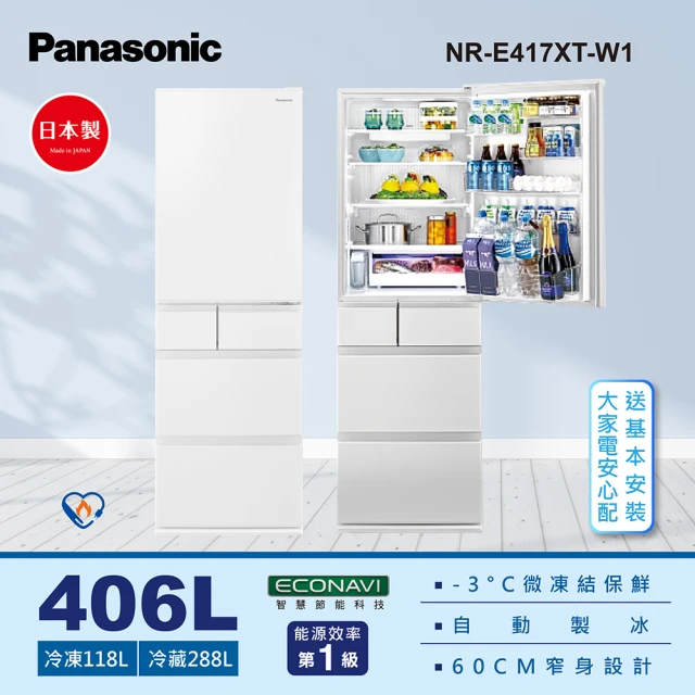 Panasonic 國際牌 日本製600公升一級能效六門變頻