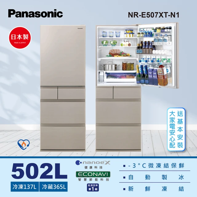 Panasonic 國際牌 日本製406公升一級能效五門變頻