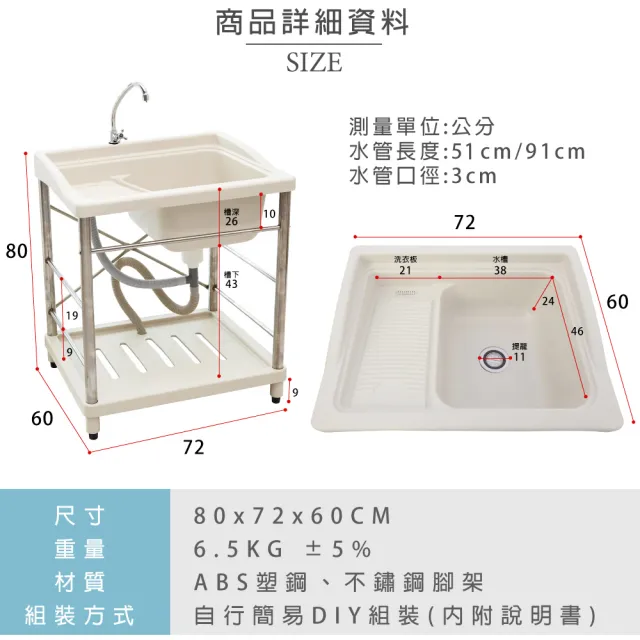 新式大型塑鋼洗衣槽 水槽 洗手台 附調節水量水龍頭(不鏽鋼腳架-1入)