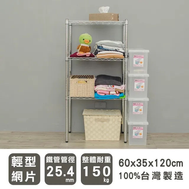 【dayneeds 日需百備】輕型 60x35x120公分三層波浪架 三色可選(鐵力士架/收納層架/鞋架/展示架/層架/鐵架)