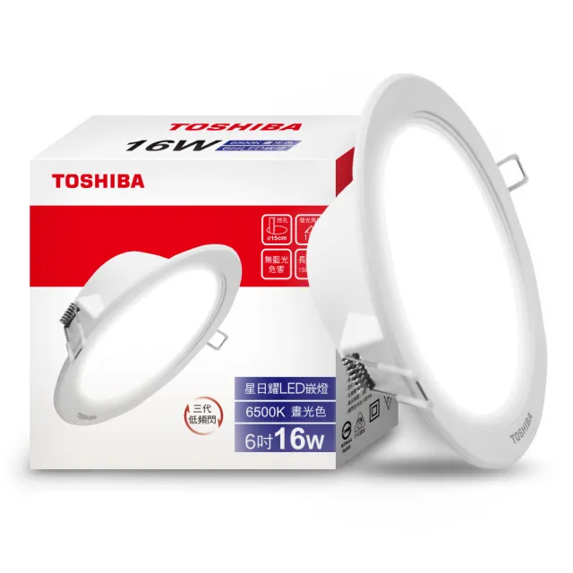 【TOSHIBA 東芝】買8送8 星日耀 16W LED 崁燈 15CM嵌燈(白光/自然光/黃光)