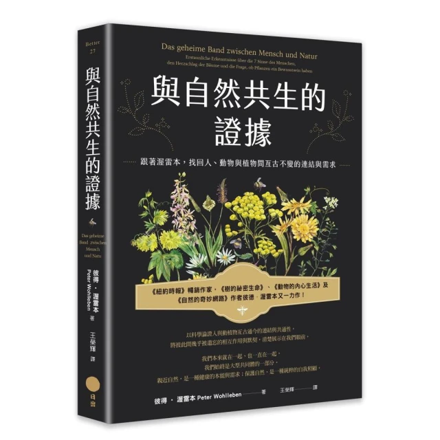鼻聞萌：當代嗅覺科技藝術與日常優惠推薦