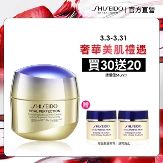 SHISEIDO 資生堂國際櫃 激抗痕亮采緊緻精雕霜30mL(頂級保養/乳霜/臉部保養)