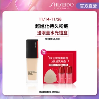 SHISEIDO 資生堂國際櫃 超進化光感緊緻粉底N 30m