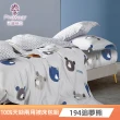 【Prawear 巴麗維亞】100%天絲兩用被床包組(單/雙/加/特大 多款任選) 涼被/冷氣毯