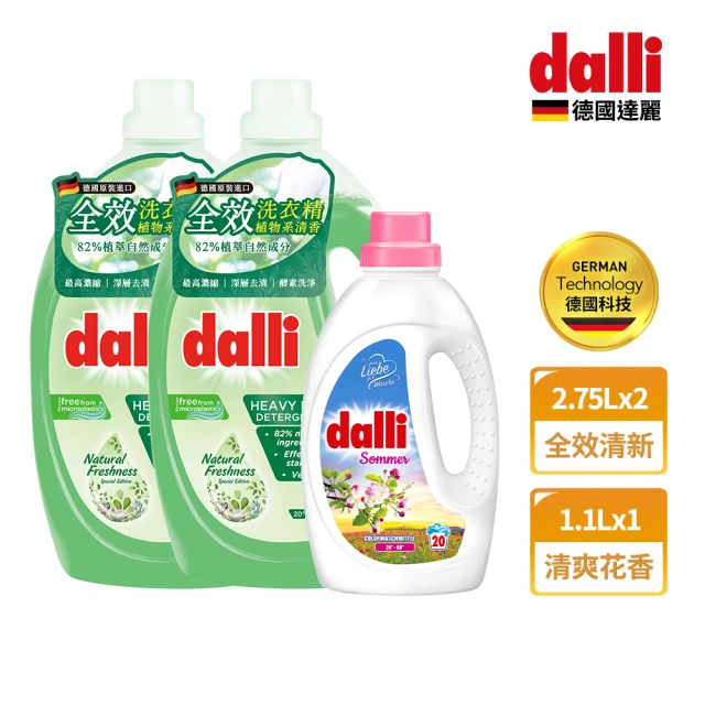 Dalli德國達麗 護色酵素超濃縮洗衣精1.1L+護色洗衣膠