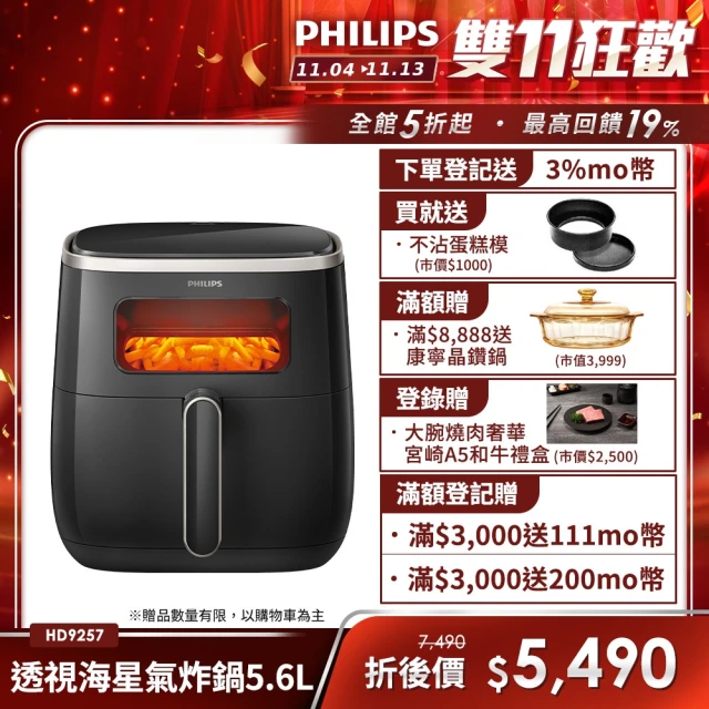 Philips 飛利浦 2.2L免安裝瞬熱濾淨飲水機(ADD