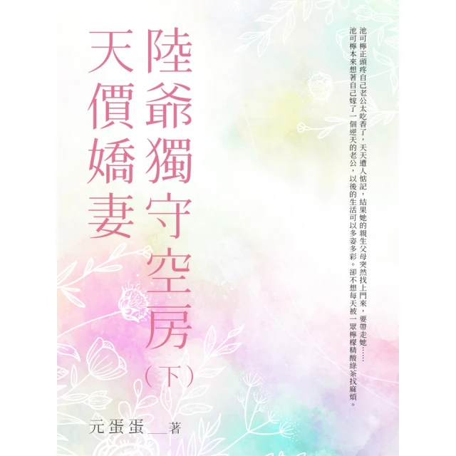 【MyBook】紅黑時代(電子書)優惠推薦