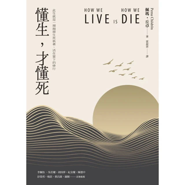 【MyBook】心止師教 Ⅱ（第二部份：大圓滿龍欽心髓不共內