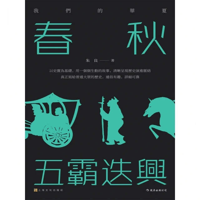 【MyBook】漢語語音史(電子書)優惠推薦