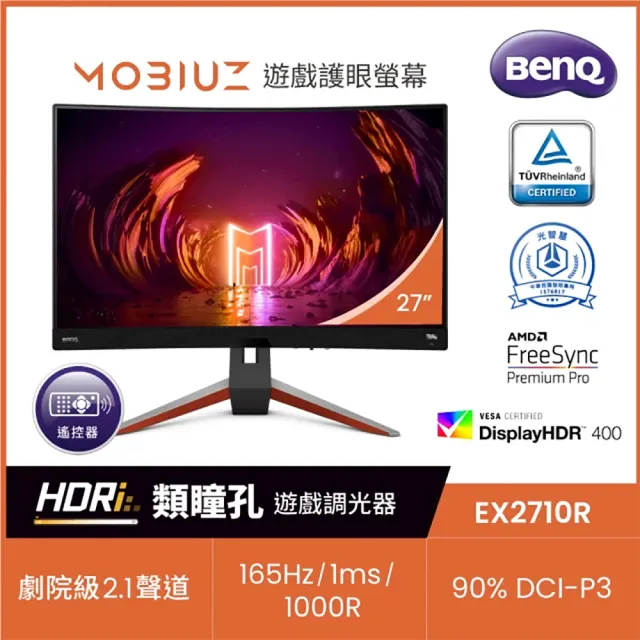 【BenQ】雷蛇白色商務滑鼠★EX2710R 27型VA 2K 165Hz 1000R曲面遊戲護眼螢幕(HDR400/2.1聲道/freesync/遙控