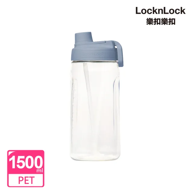 【LocknLock 樂扣樂扣】大容量豪飲運動冷水壺1500ml/3色任選(附吸管_組合)