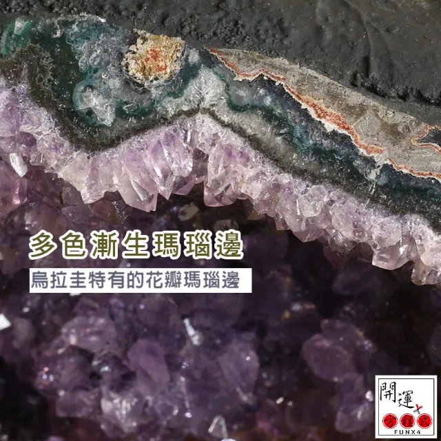【開運方程式】紫晶洞3.3KG烏拉圭特殊瑪瑙邊錢袋子(AGU688紫水晶洞風水開運擺設)
