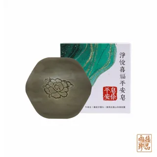 雨揚珍品-除穢旺運平安組