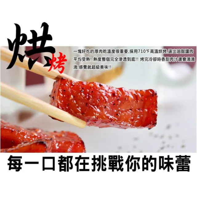 【快車肉乾】特厚蜜汁豬肉乾200g±9g*4包(蜜汁/黑胡椒/麻辣鍋)