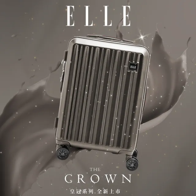 【ELLE】超質感2件組。皇冠系列 28+20吋 防爆抗刮耐衝撞複合材質行李箱/登機箱 EL31267(3色可選)