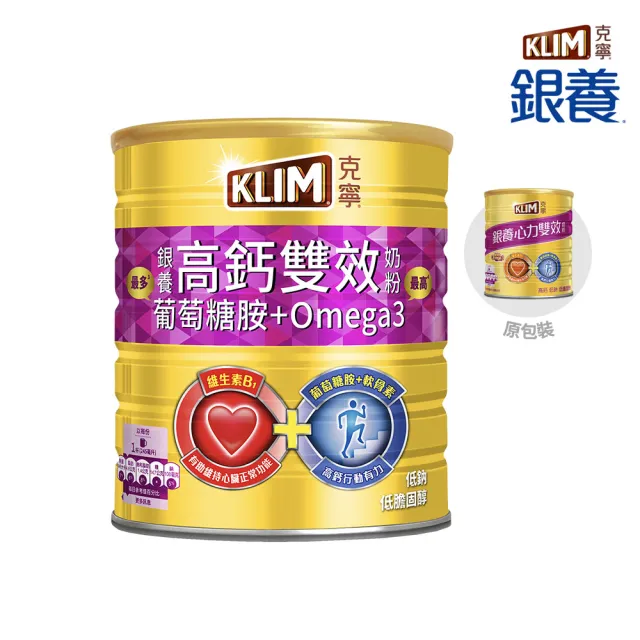 【KLIM 克寧】銀養高鈣雙效配方 1.5kg/罐(加贈新春針織袋-送完為止/葡萄糖胺/omega3/免運/新年禮物)