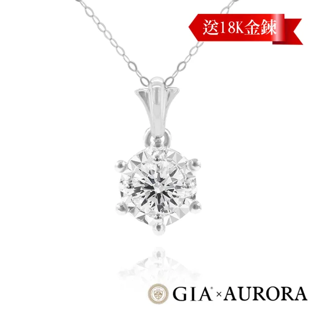 【AURORA 歐羅拉】GIA 30分F color八心八箭天然真鑽 鑽墜 鑽戒(六款擇一)