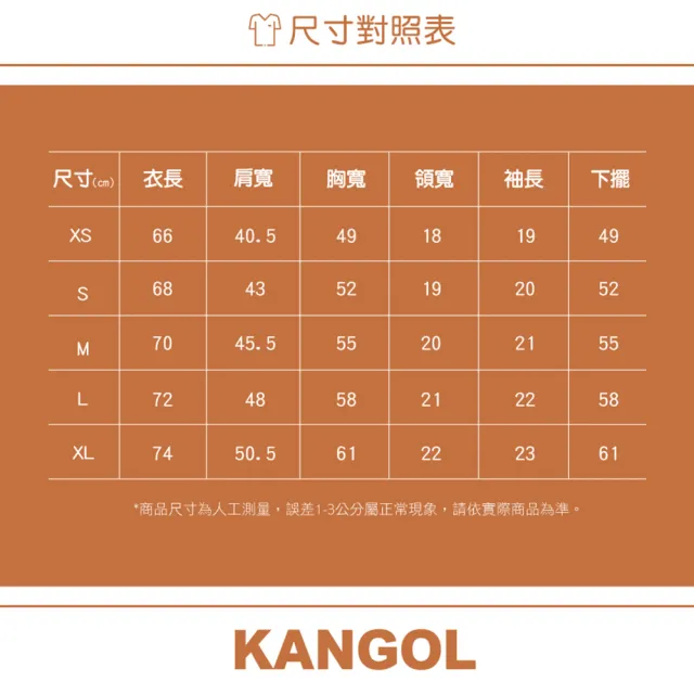 【KANGOL】短袖上衣 落肩涼感剪接上衣 男女 - 6425100120