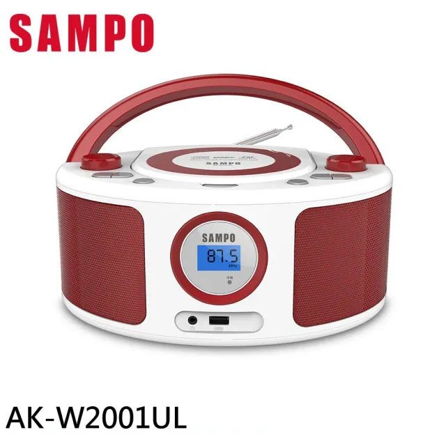 【SAMPO 聲寶】手提CD MP3 USB音響 芙蓉紅 雙聲道立體聲喇叭(AK-W2001UL)